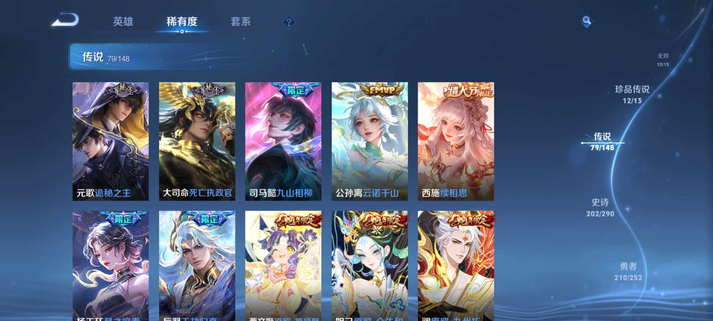 WZQM4677877王者荣耀账号详情图15 WZQM4677877王者荣耀账号详情图15