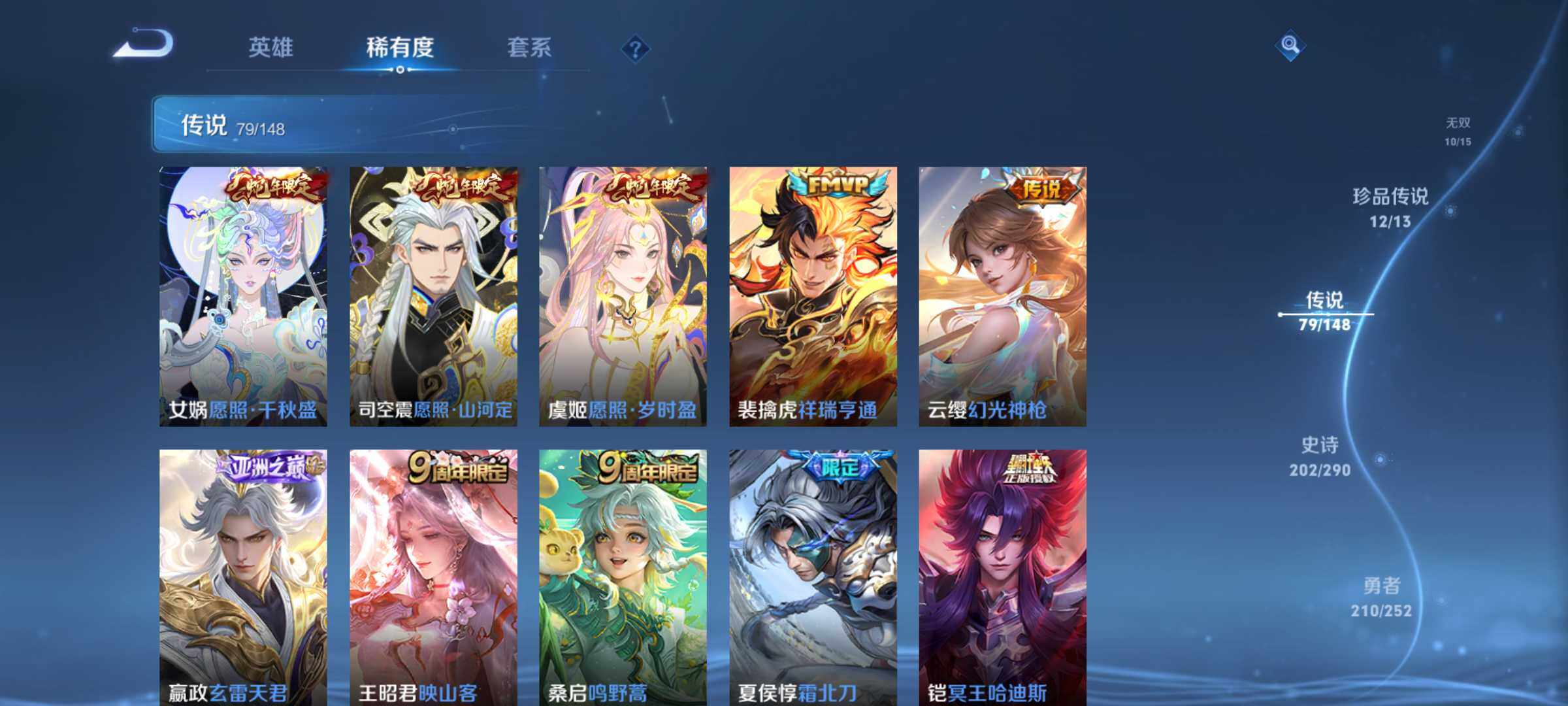 WZQM4677877王者荣耀账号详情图16 WZQM4677877王者荣耀账号详情图16