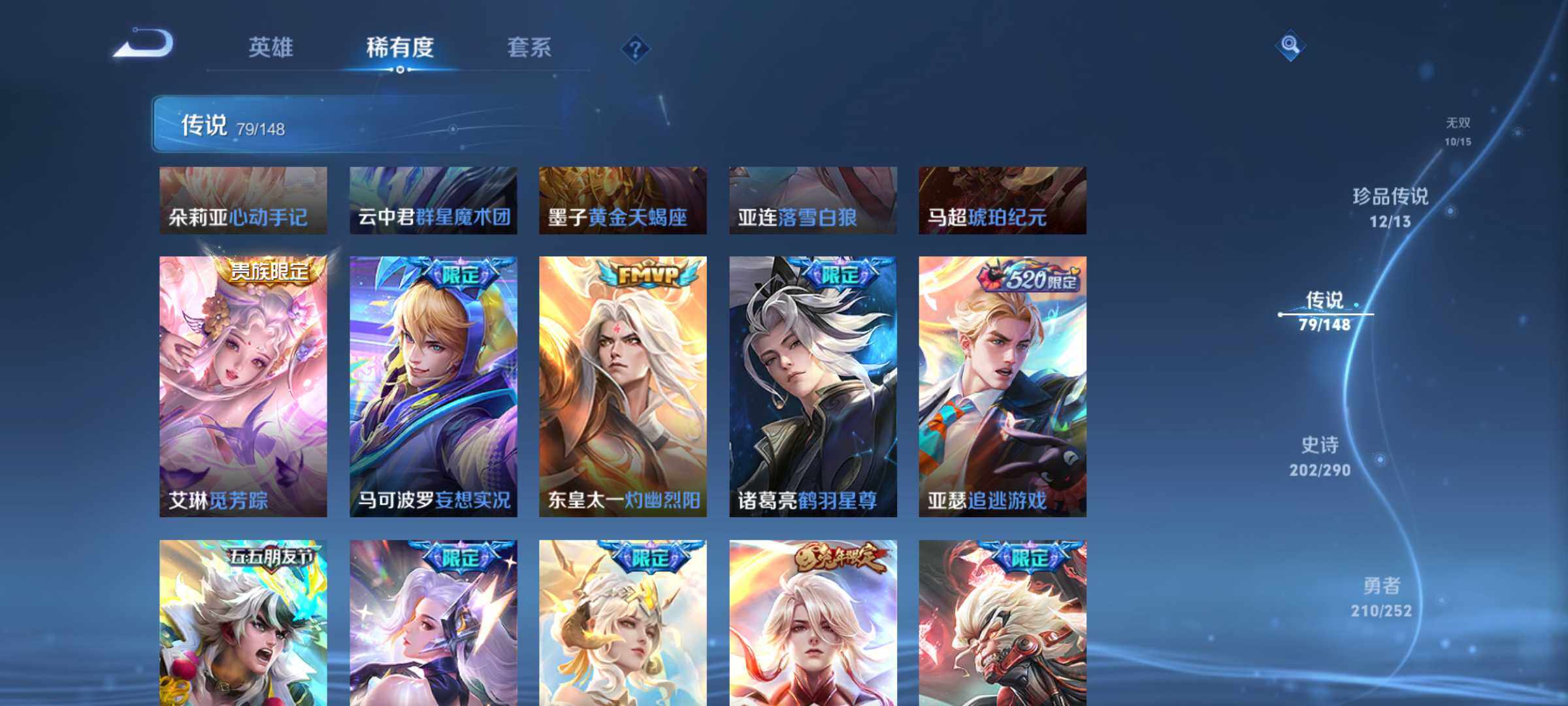 WZQM4677877王者荣耀账号详情图17 WZQM4677877王者荣耀账号详情图17
