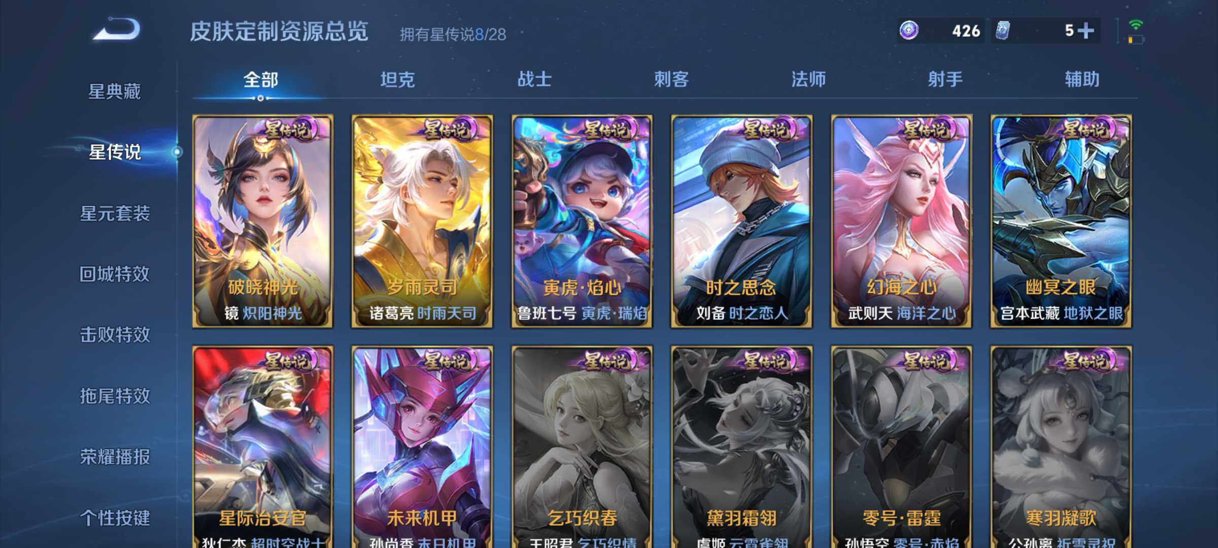 WZQM4677877王者荣耀账号详情图20 WZQM4677877王者荣耀账号详情图20