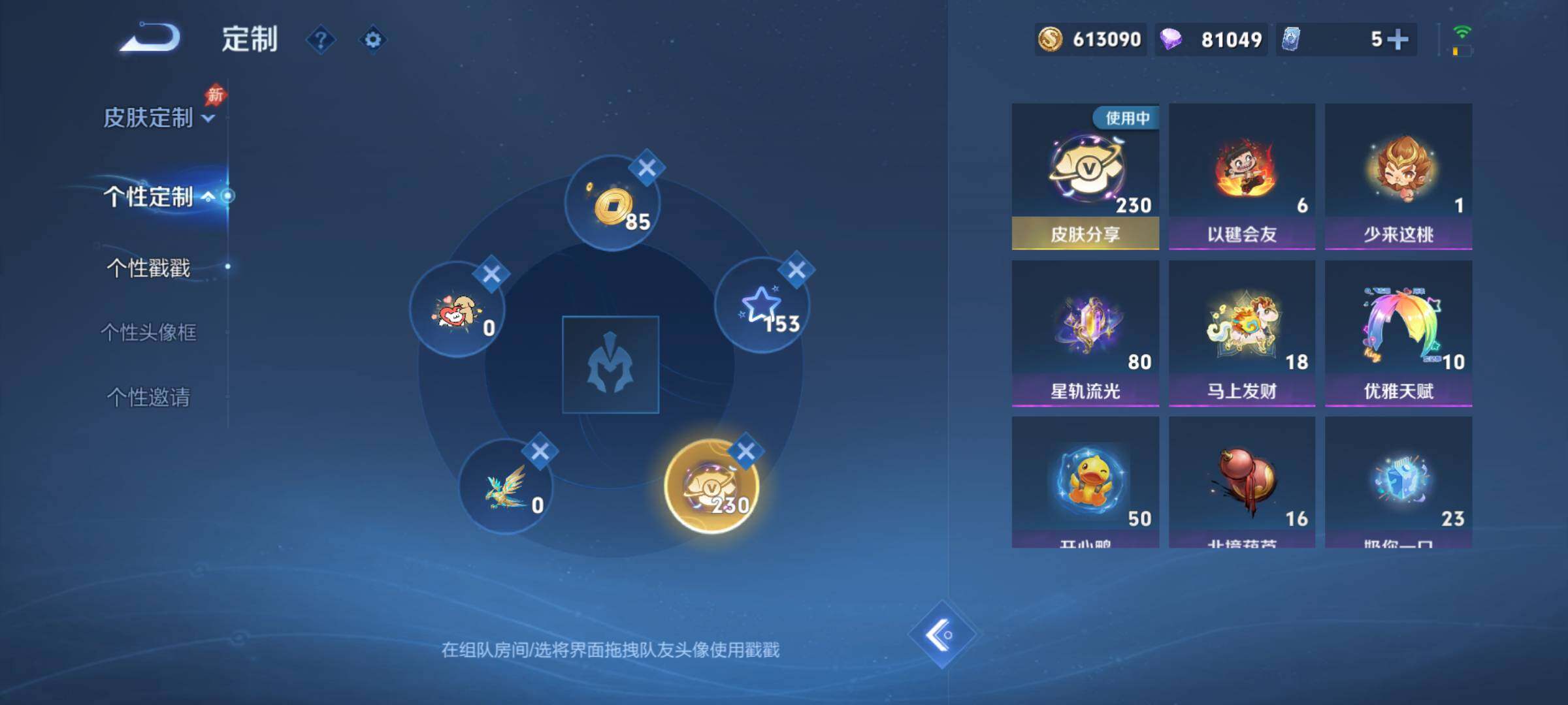 WZQM4677877王者荣耀账号详情图22 WZQM4677877王者荣耀账号详情图22