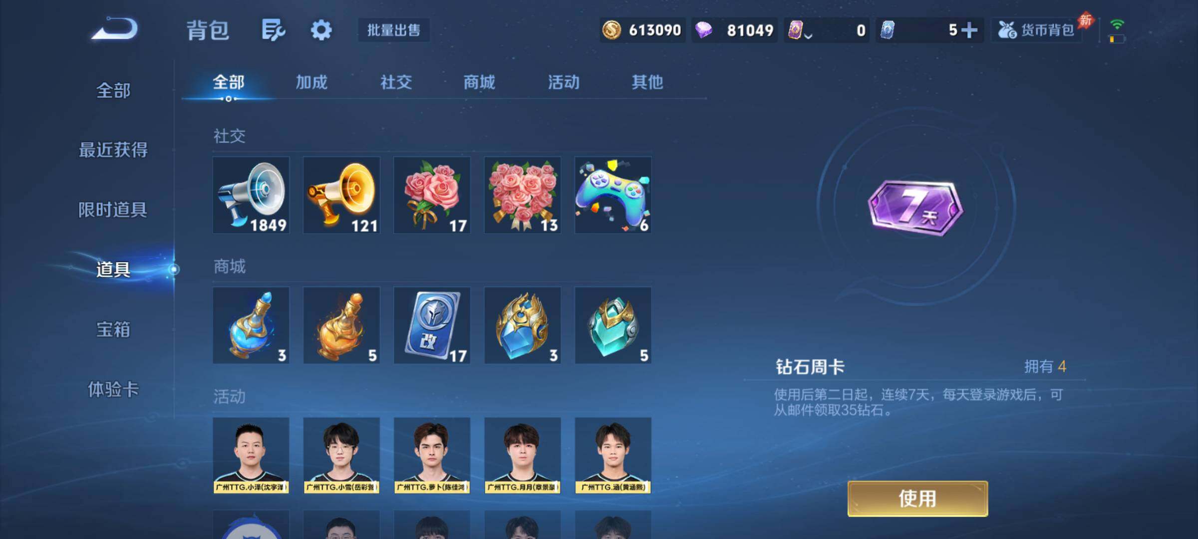 WZQM4677877王者荣耀账号详情图24 WZQM4677877王者荣耀账号详情图24