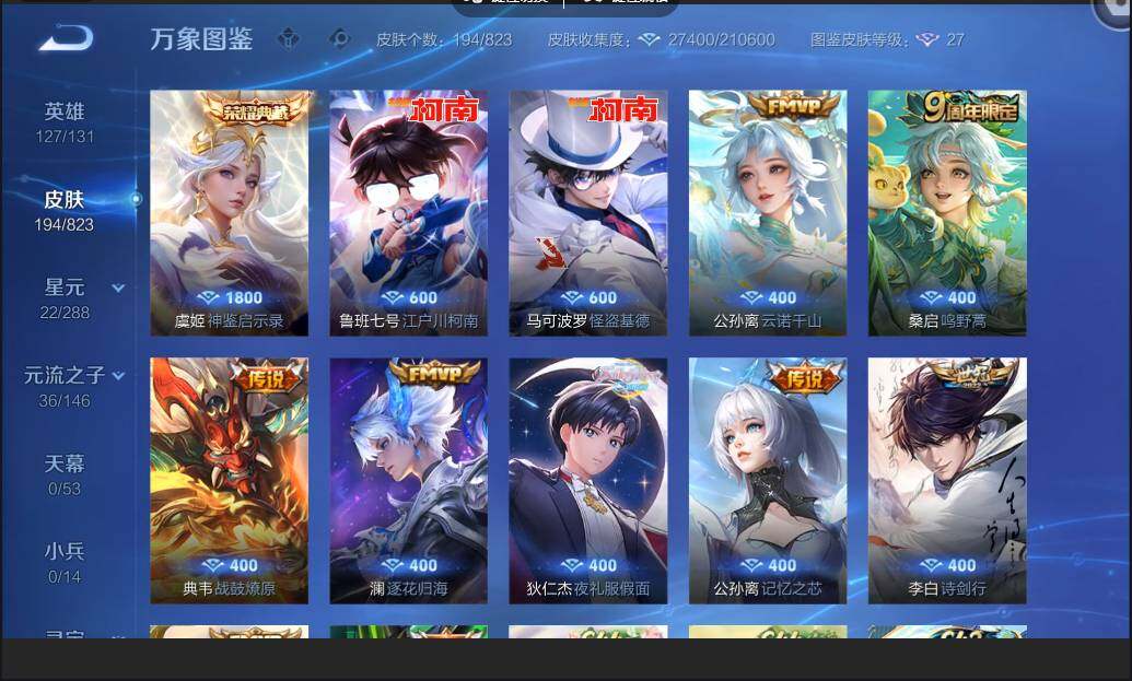 账号详情图片