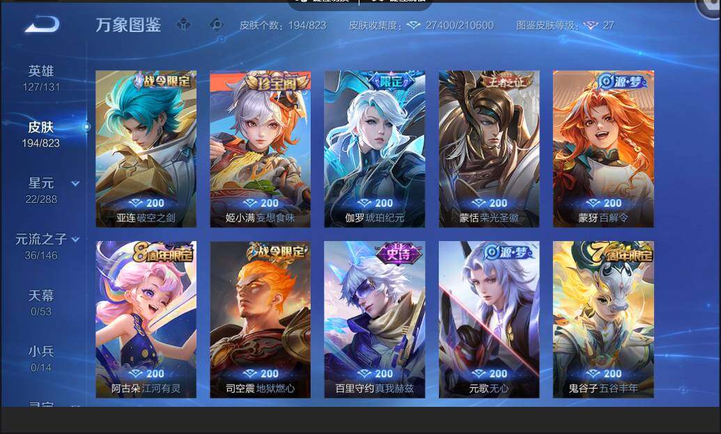 账号详情图片