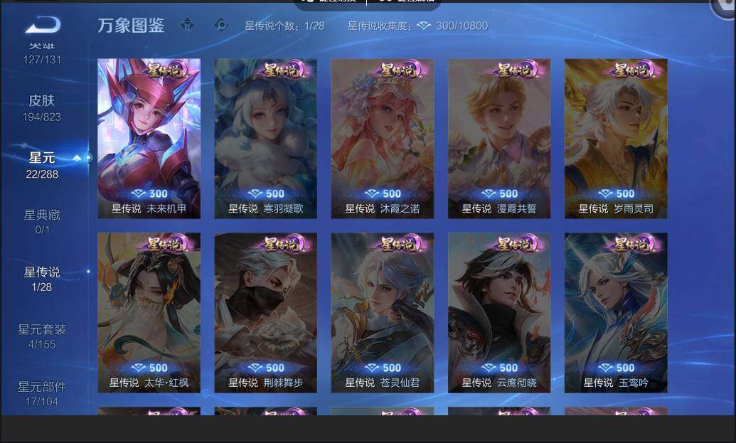 账号详情图片