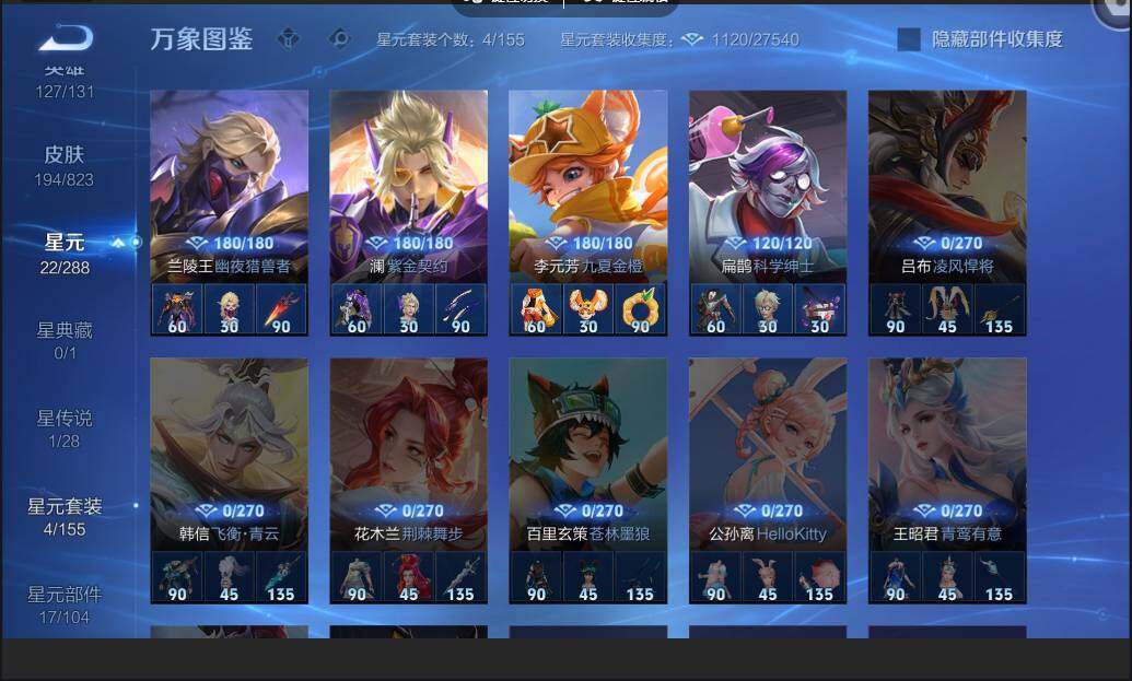 账号详情图片