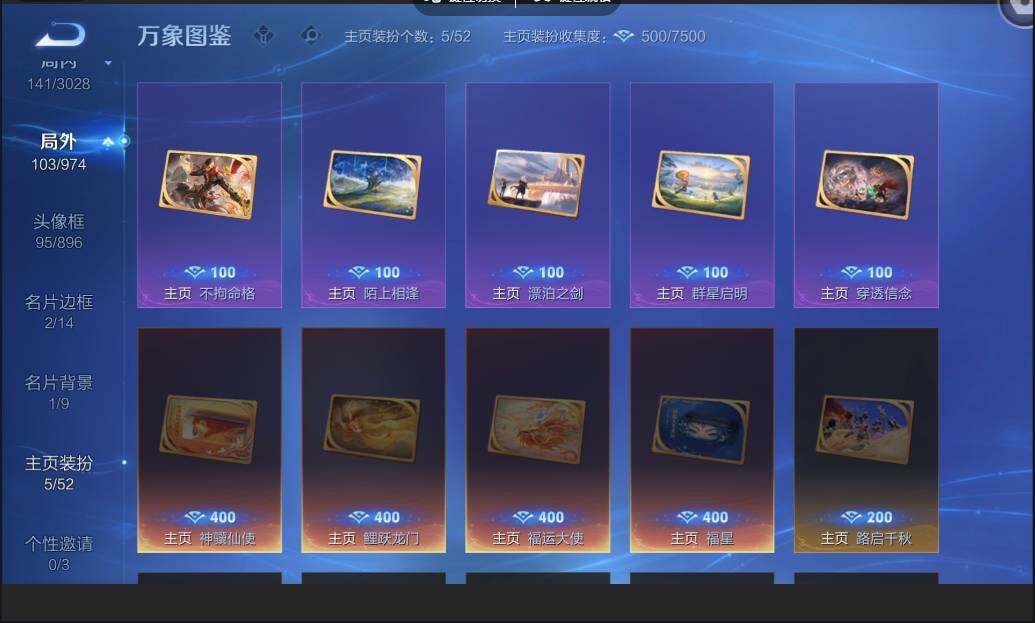 账号详情图片
