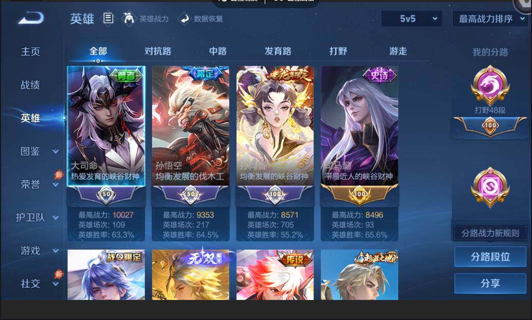 账号详情图片