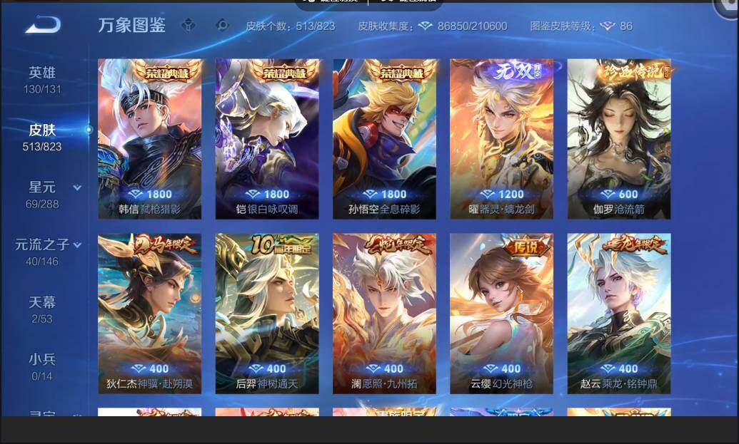 账号详情图片