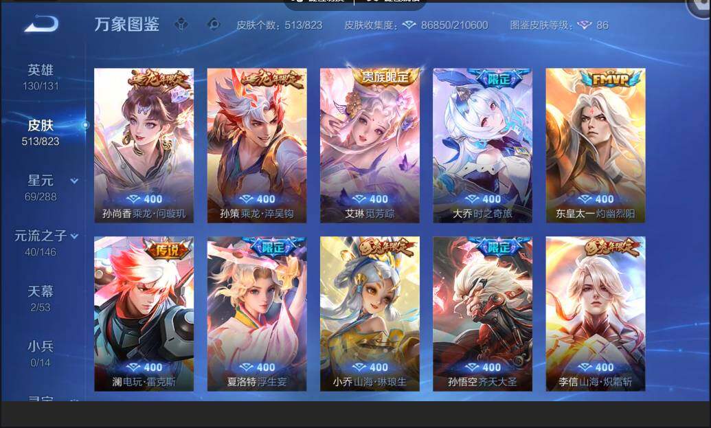 账号详情图片