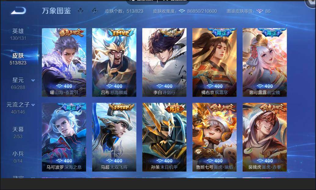 账号详情图片