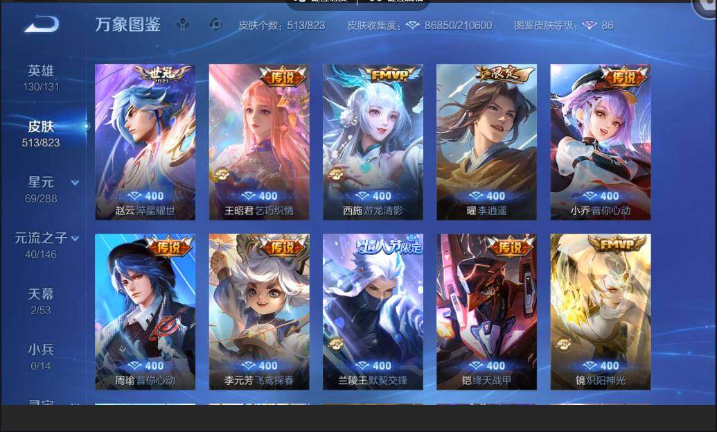 账号详情图片