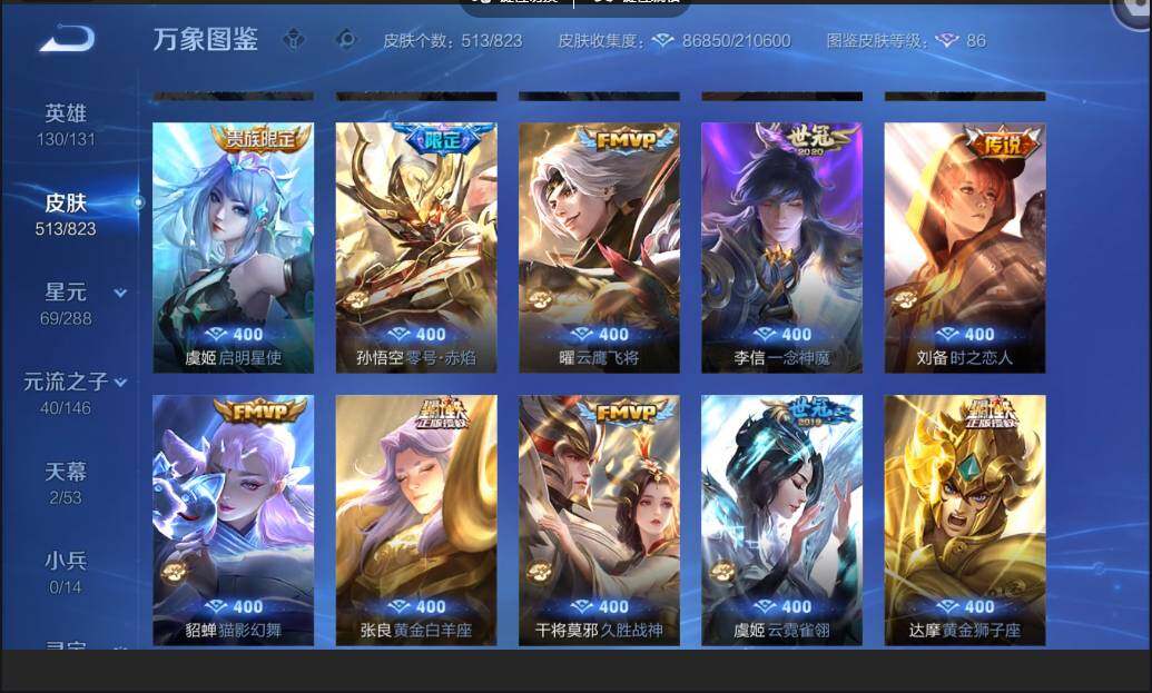 账号详情图片