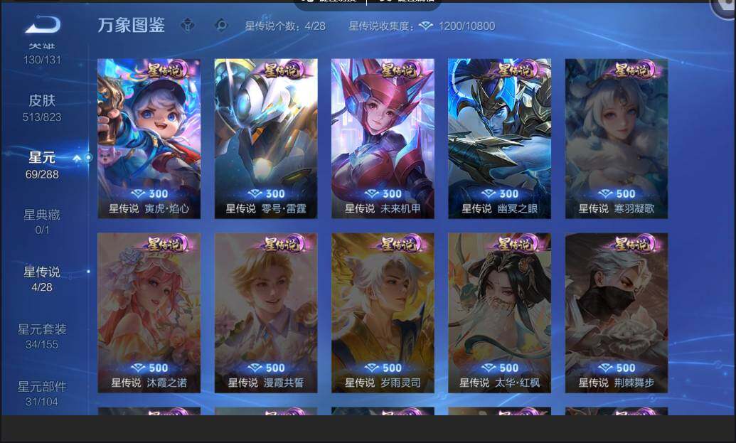 账号详情图片