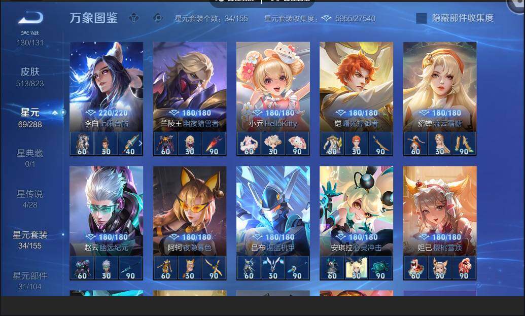 账号详情图片