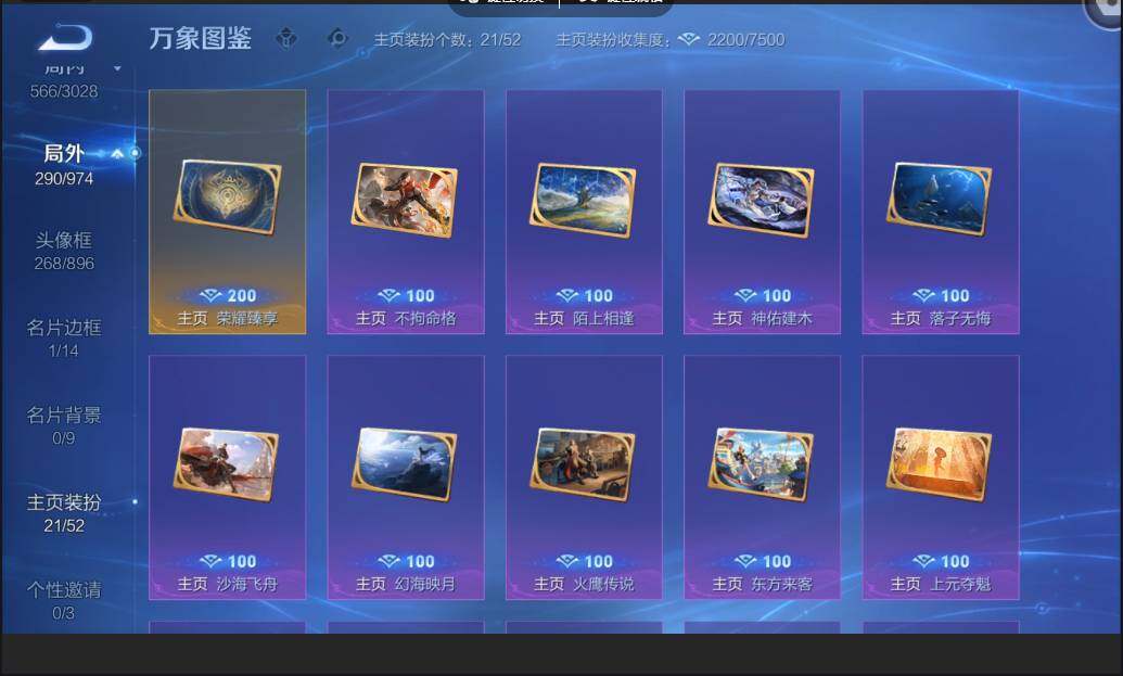 账号详情图片