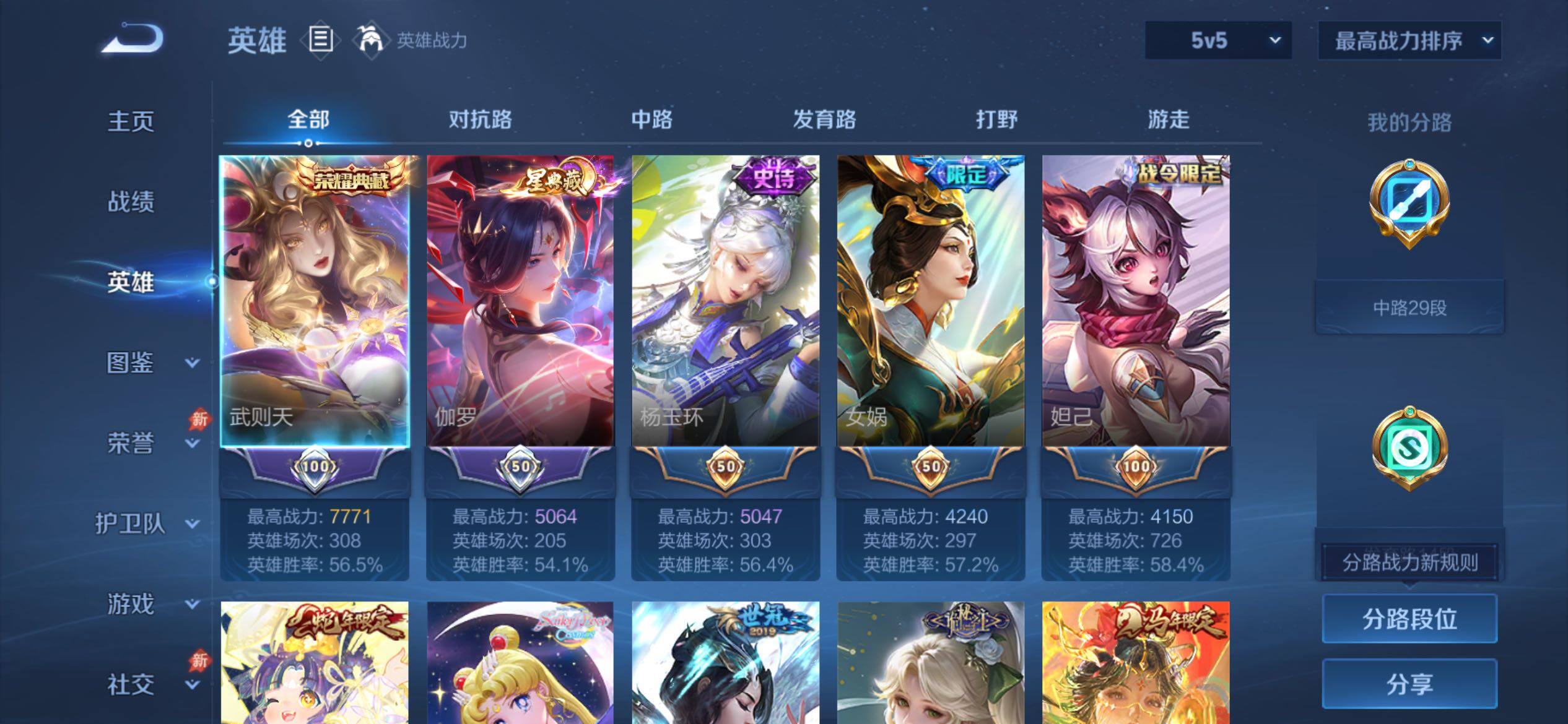 账号详情图片