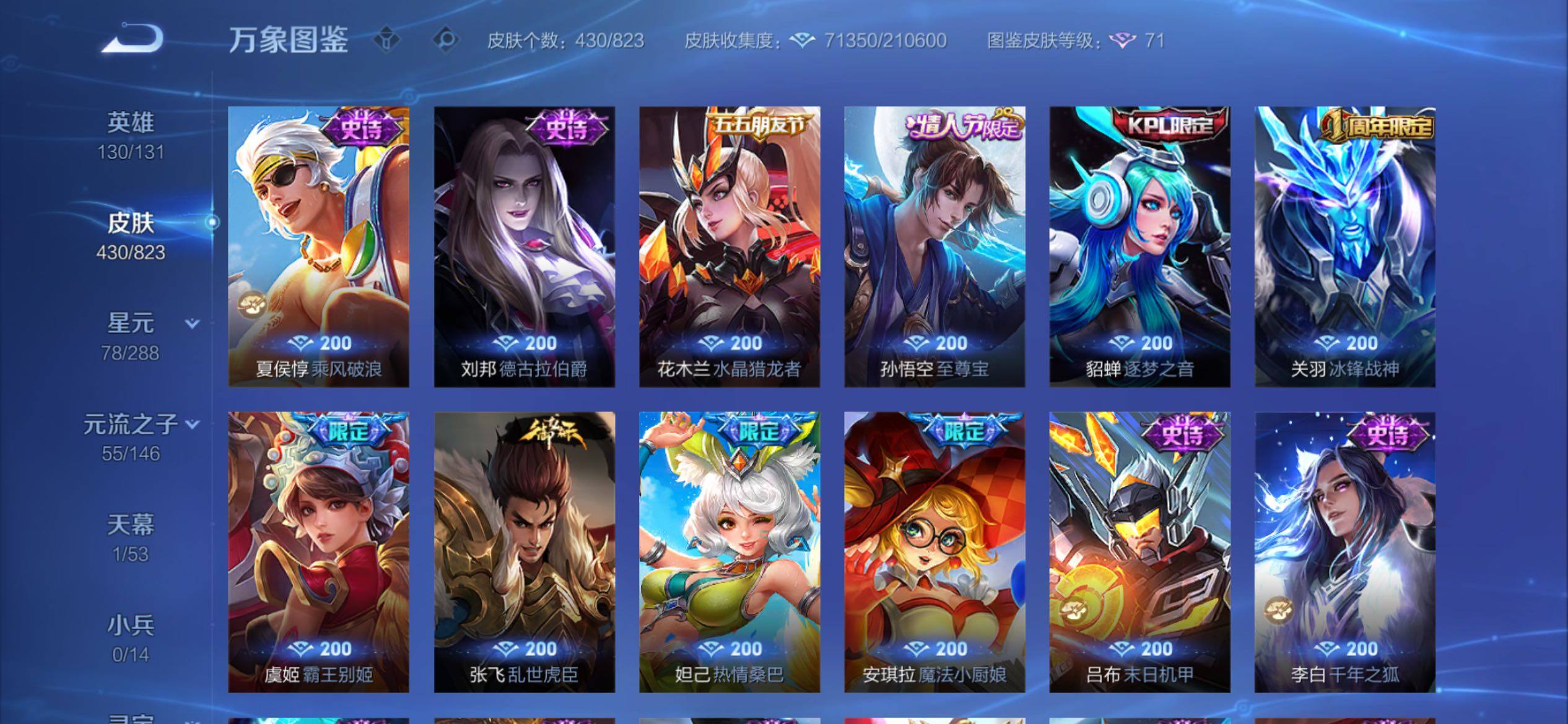 账号详情图片