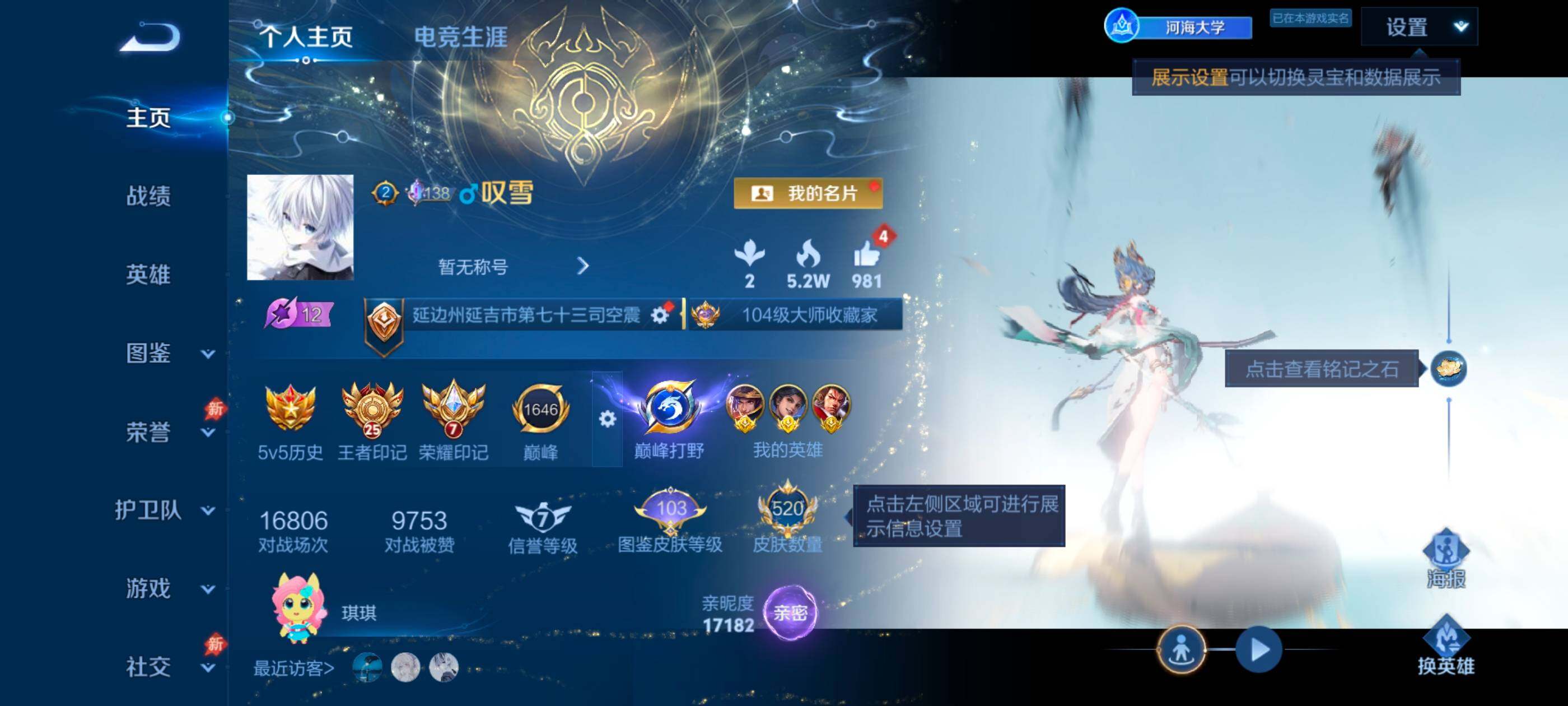 WZLX4738489王者荣耀账号详情图11 WZLX4738489王者荣耀账号详情图11