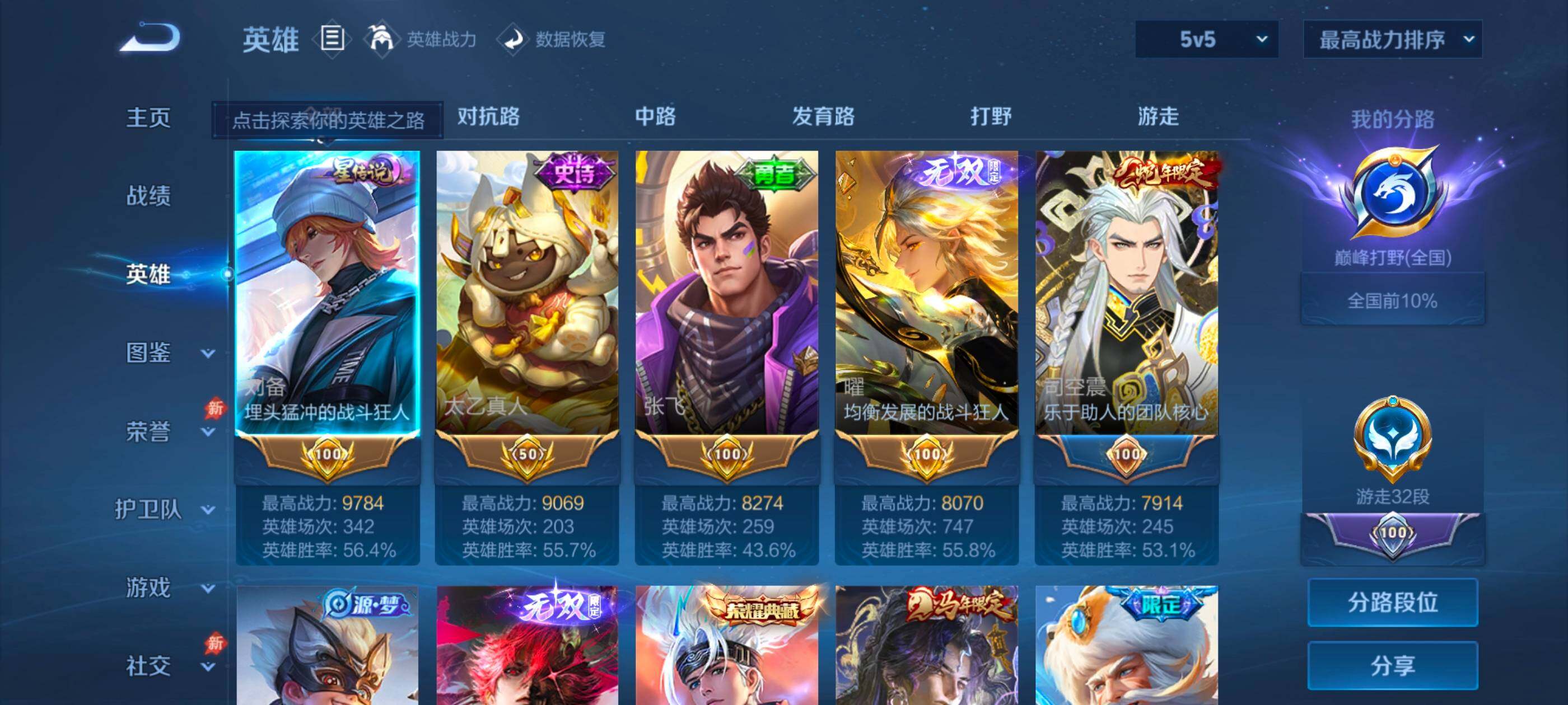 WZLX4738489王者荣耀账号详情图12 WZLX4738489王者荣耀账号详情图12