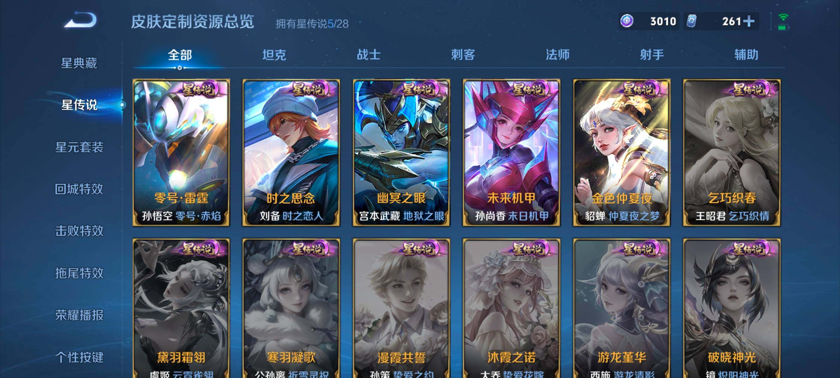 WZLX4738489王者荣耀账号详情图17 WZLX4738489王者荣耀账号详情图17