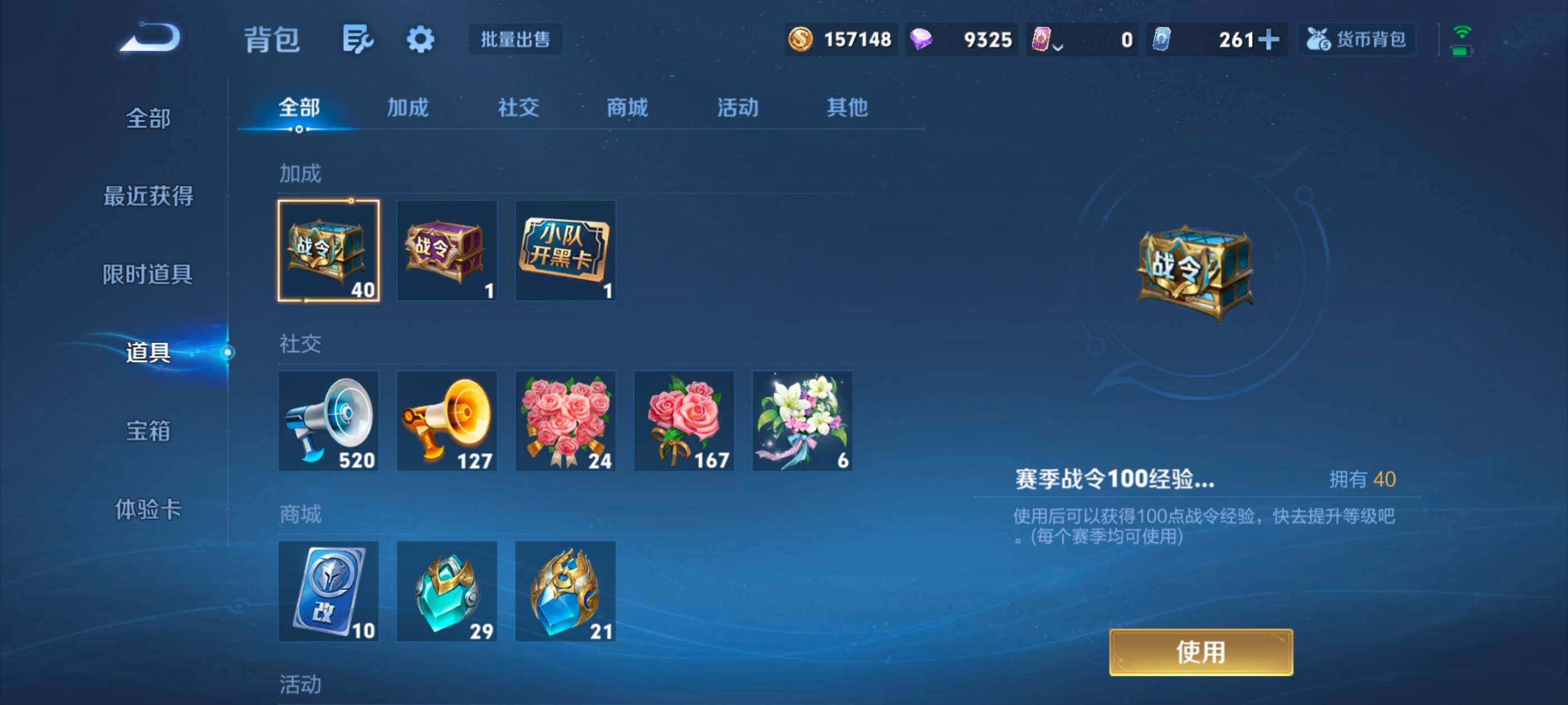 WZLX4738489王者荣耀账号详情图19 WZLX4738489王者荣耀账号详情图19