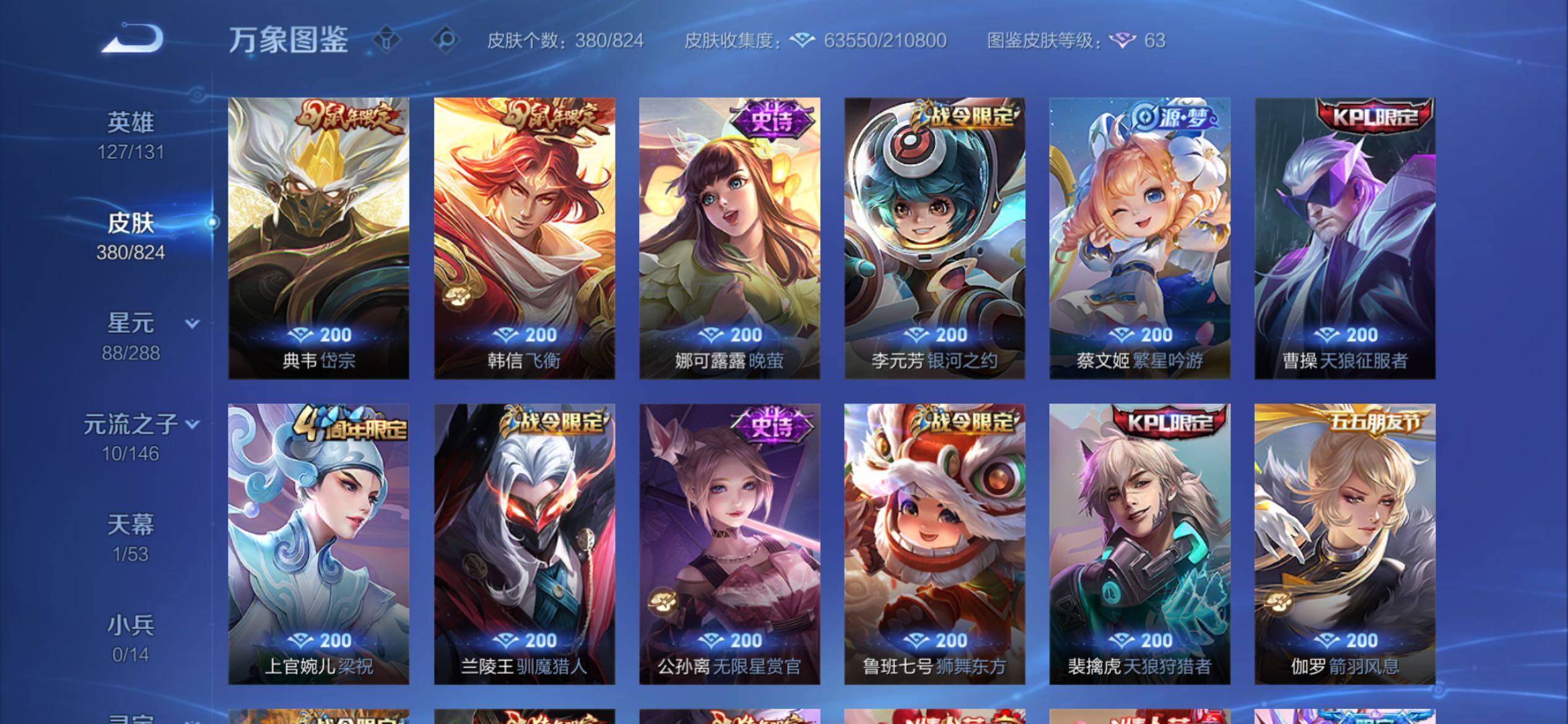 账号详情图片