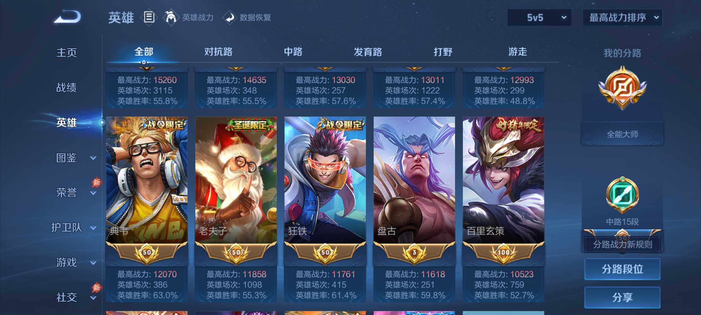 WZMMN4729551王者荣耀账号详情图4