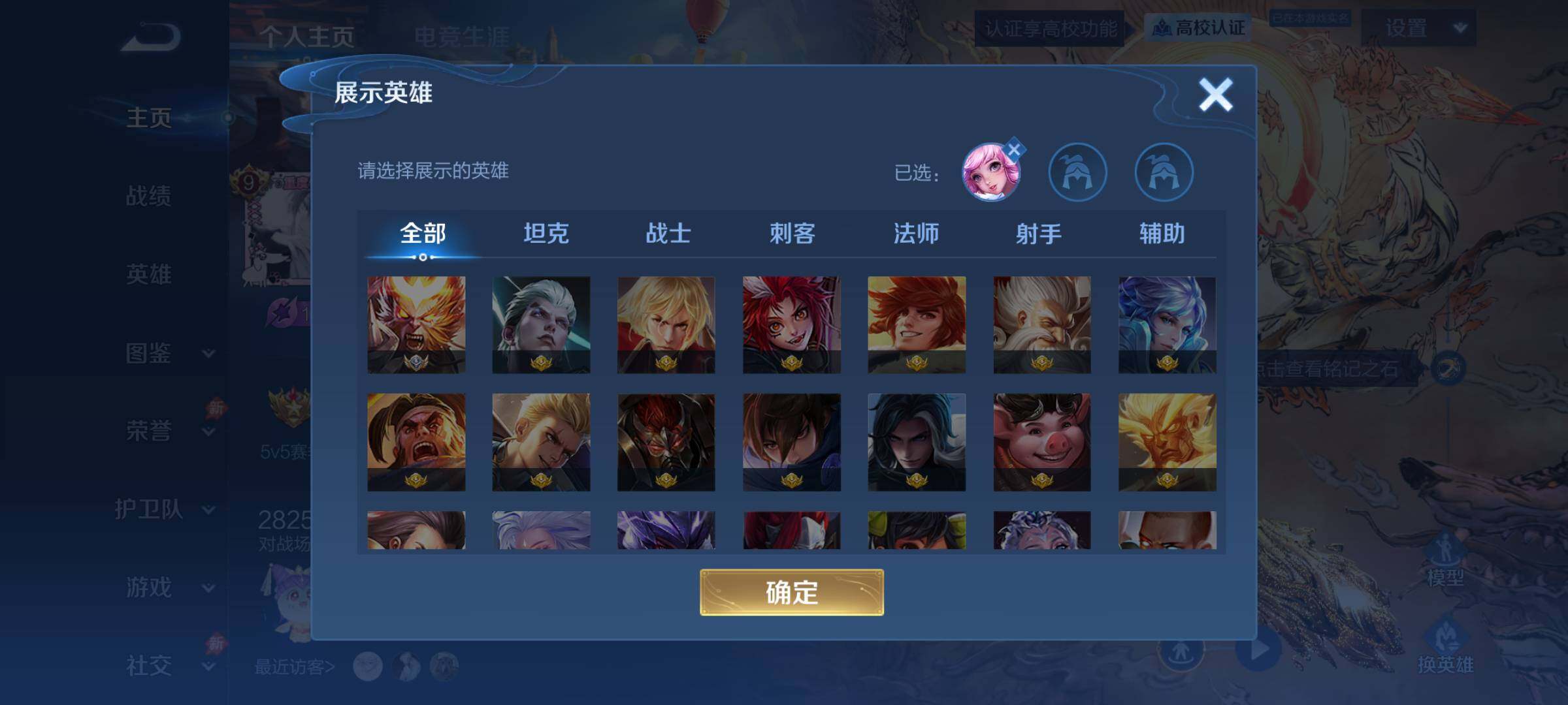 WZMMN4729551王者荣耀账号详情图5