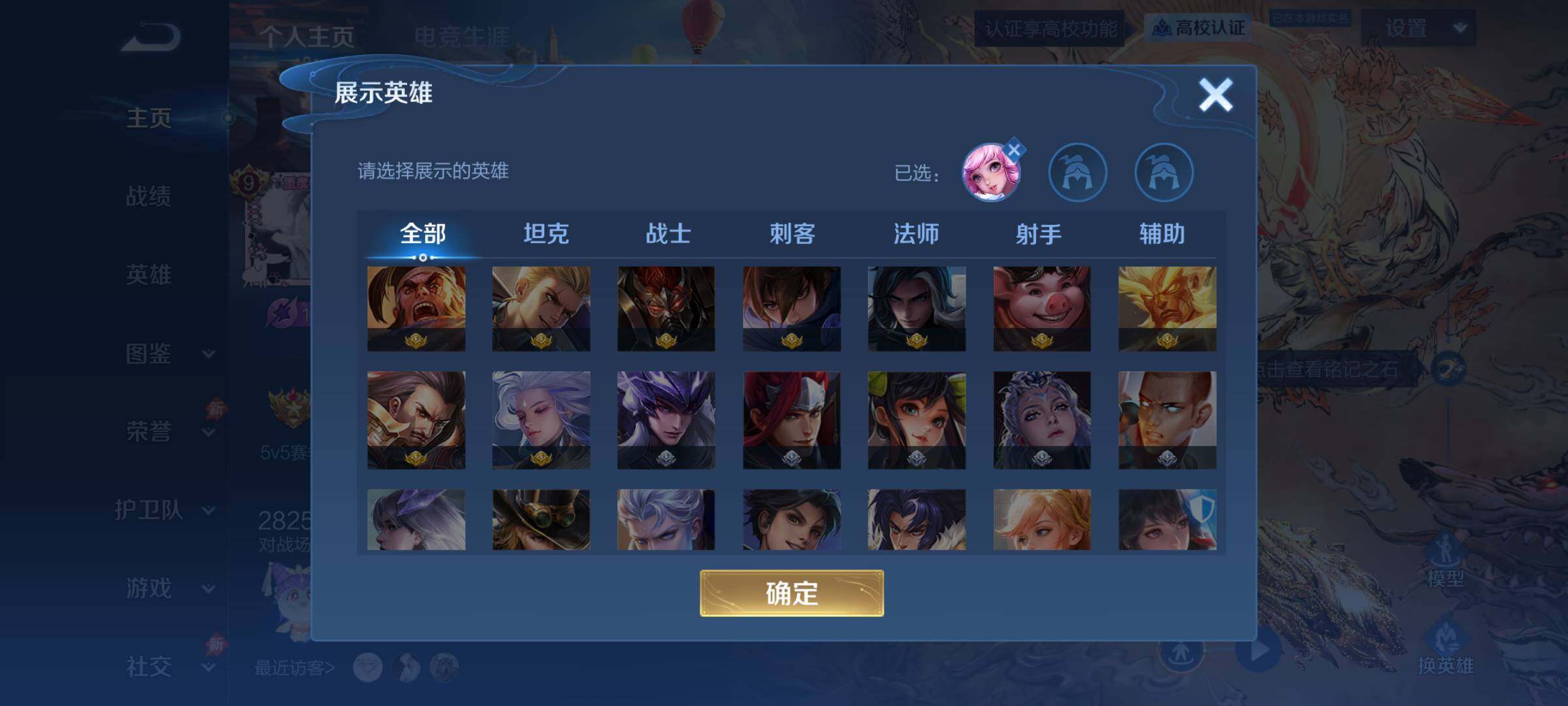 WZMMN4729551王者荣耀账号详情图6