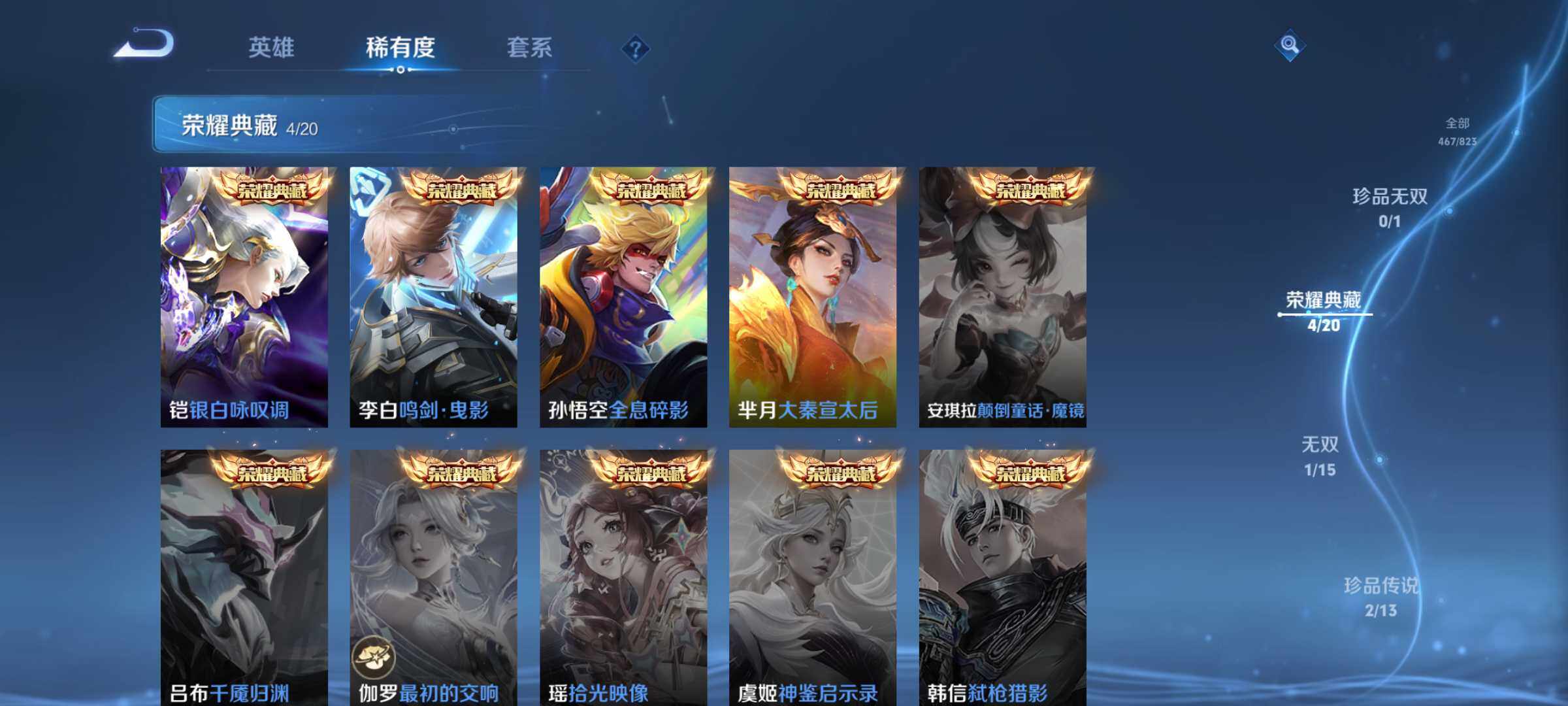 WZMMN4729551王者荣耀账号详情图9