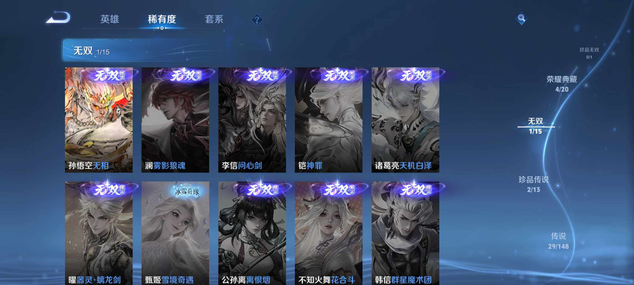 WZMMN4729551王者荣耀账号详情图10