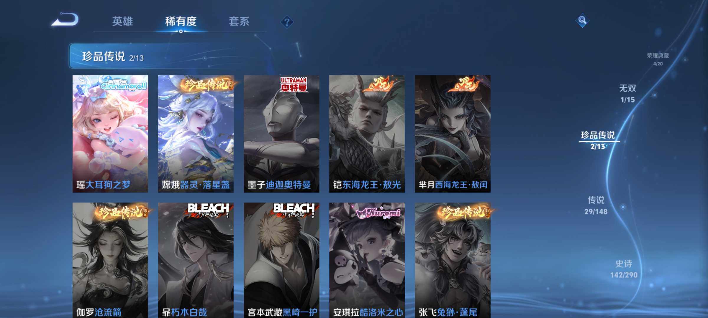 WZMMN4729551王者荣耀账号详情图11