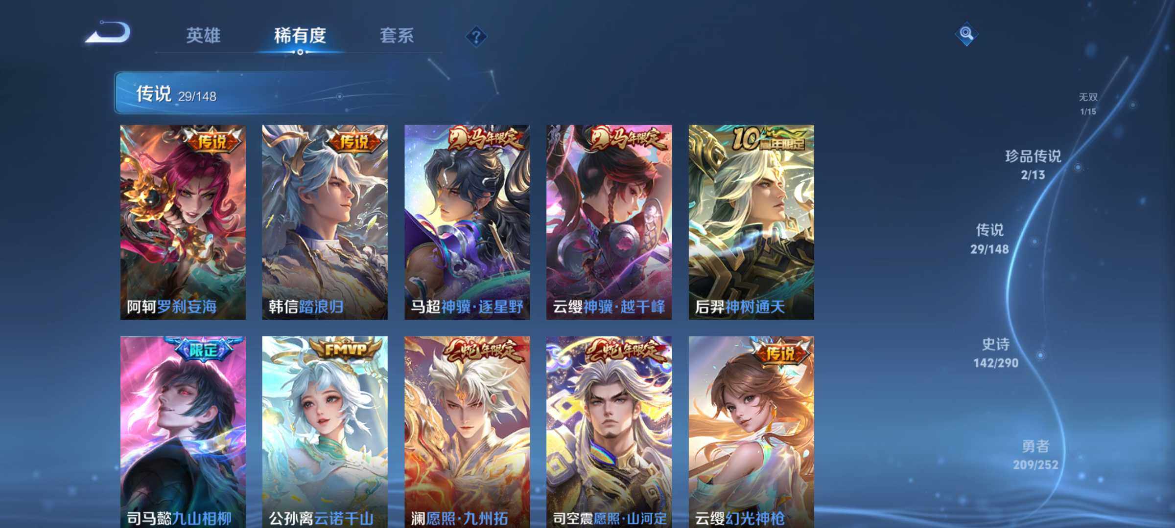 WZMMN4729551王者荣耀账号详情图12