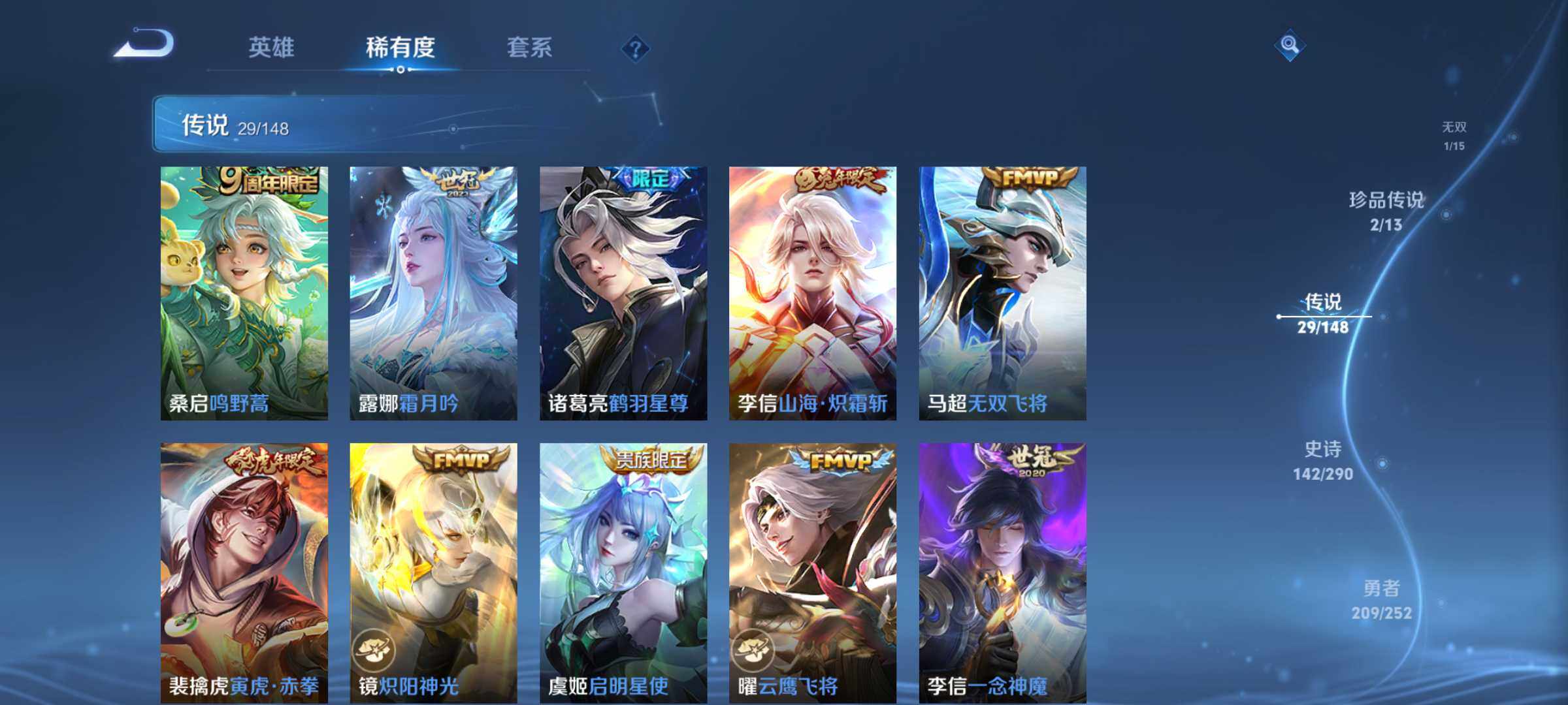 WZMMN4729551王者荣耀账号详情图13