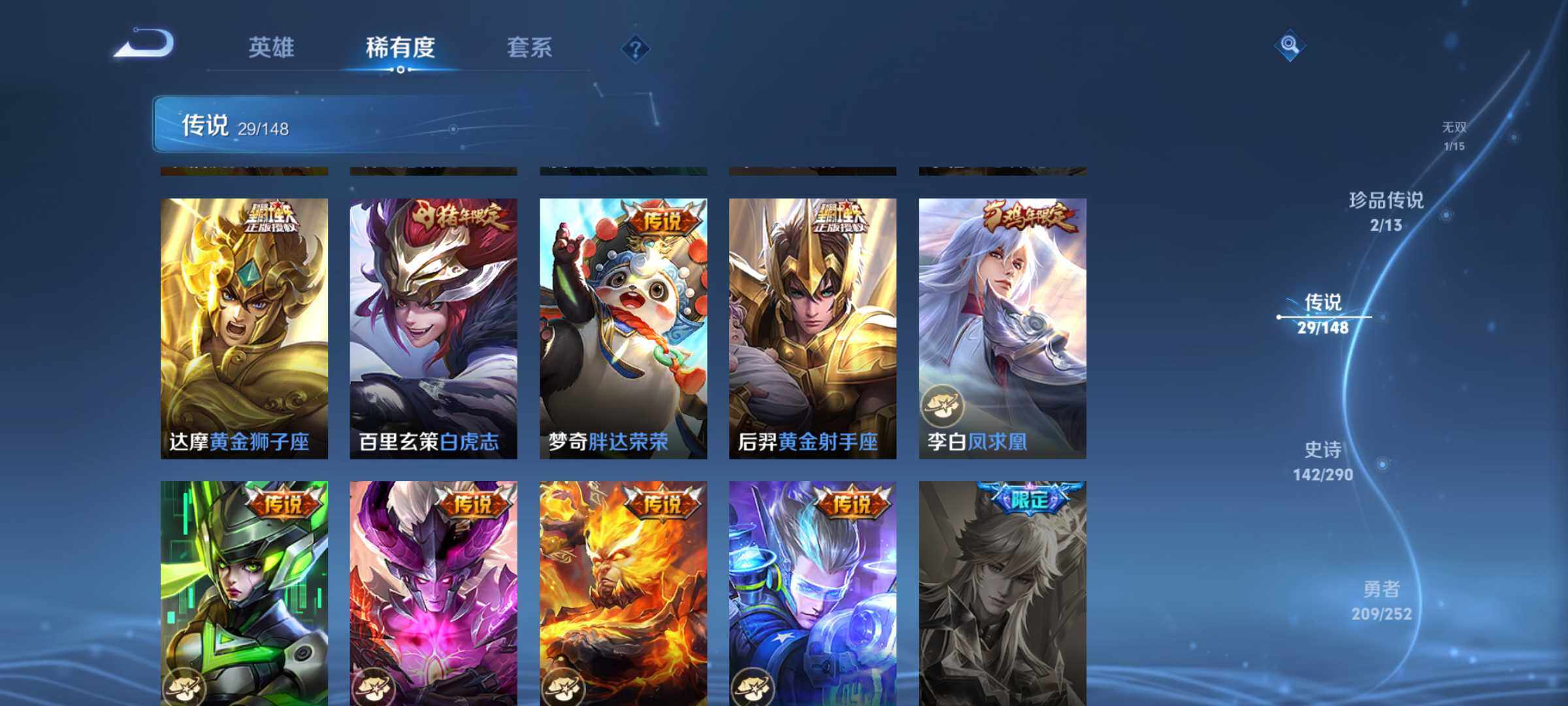 WZMMN4729551王者荣耀账号详情图14