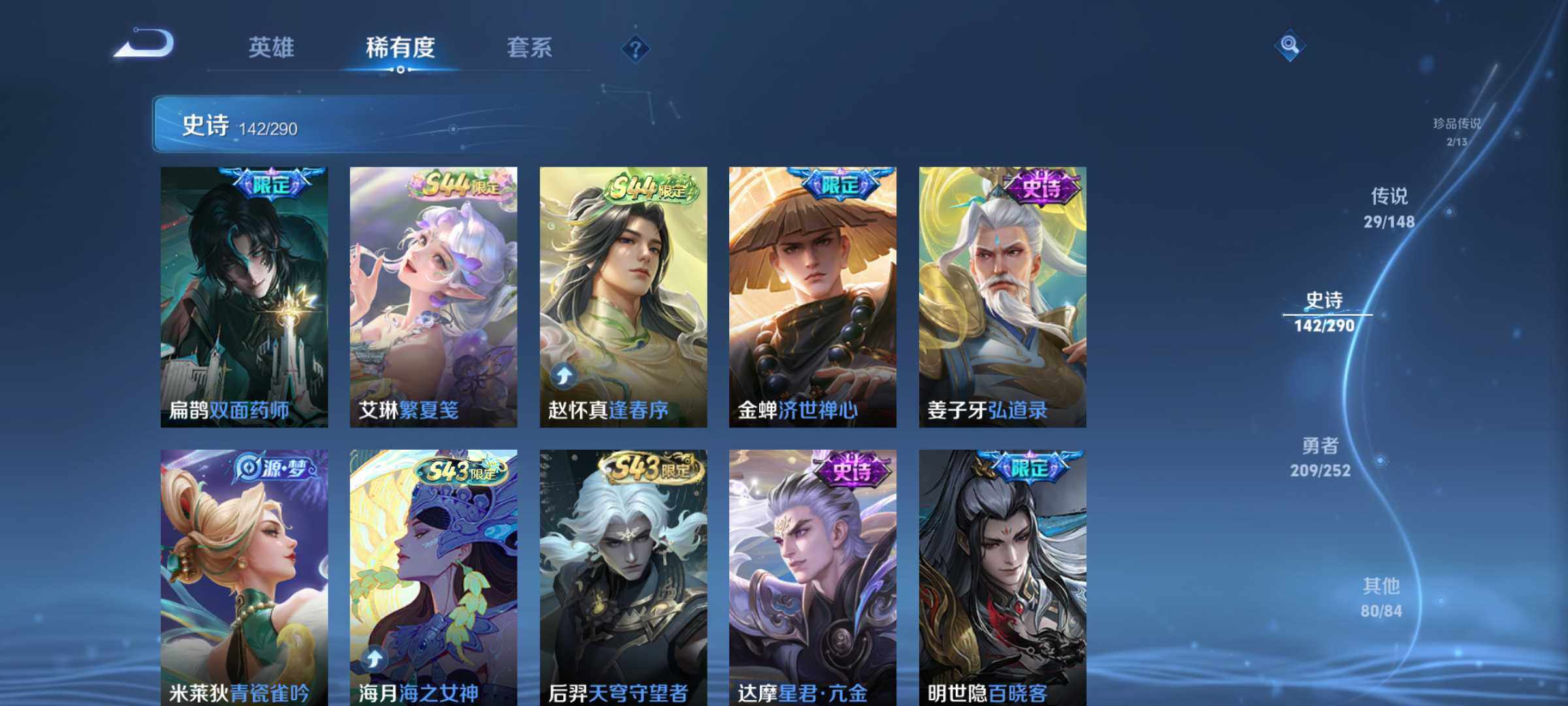 WZMMN4729551王者荣耀账号详情图15