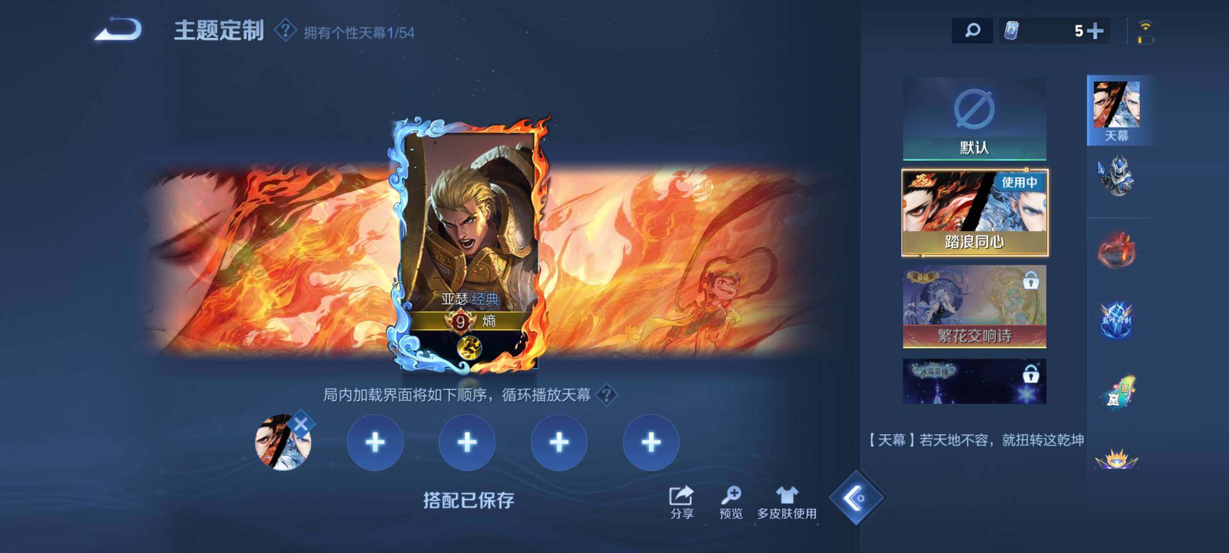 WZMMN4729551王者荣耀账号详情图17