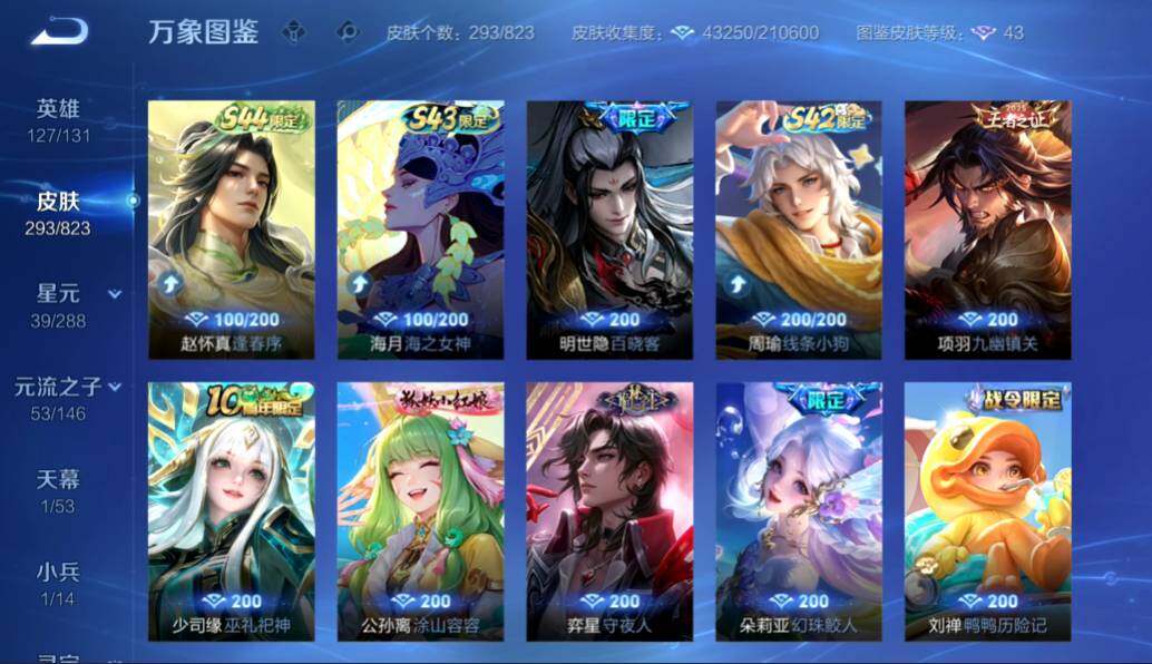账号详情图片