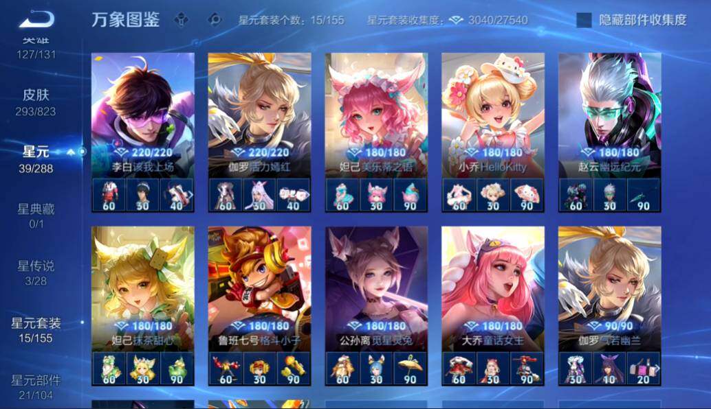 账号详情图片