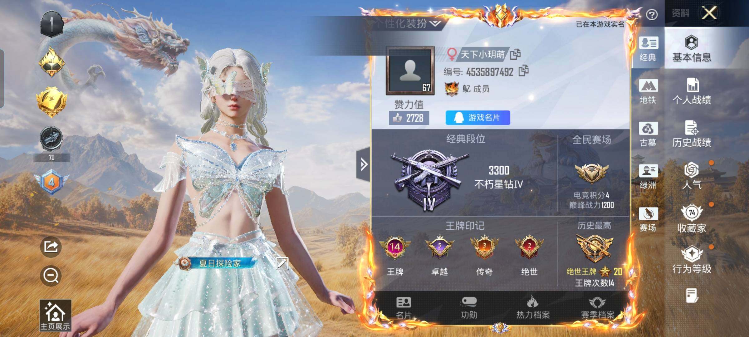 账号详情图片