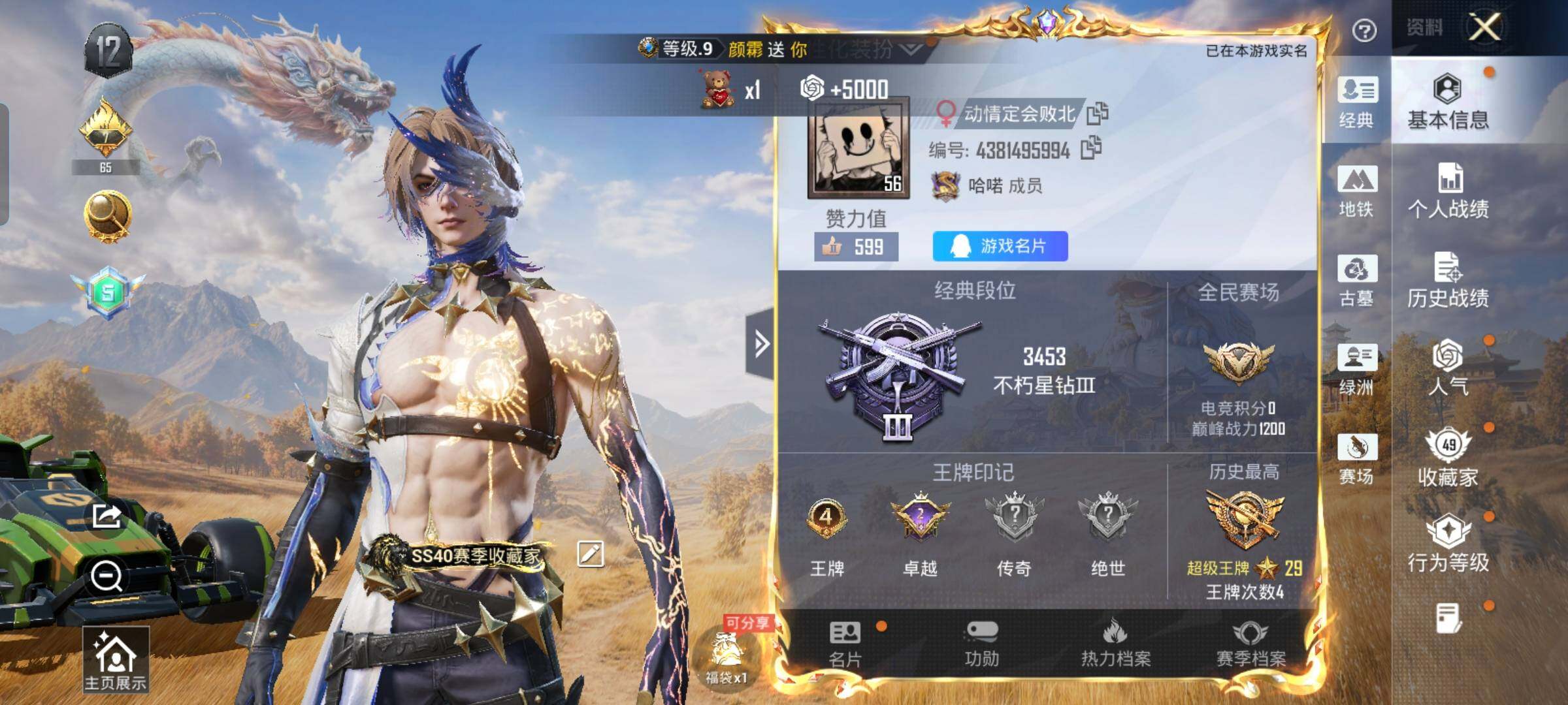账号详情图片