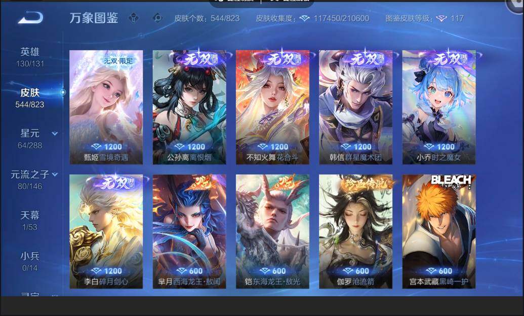 账号详情图片