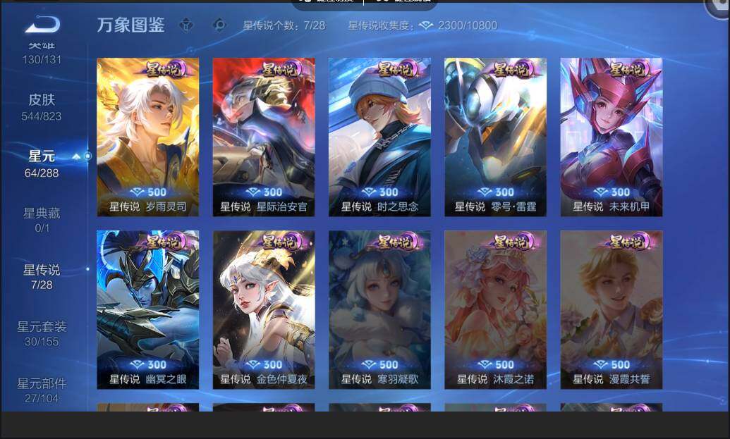 账号详情图片