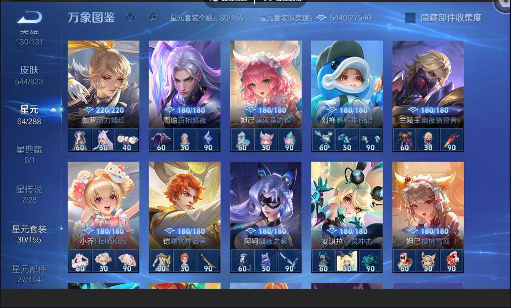 账号详情图片