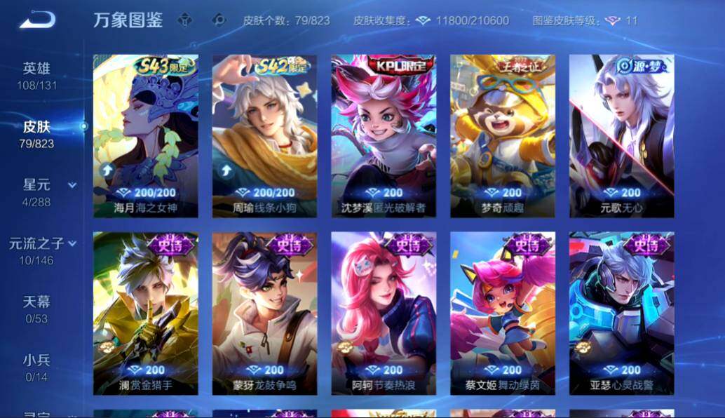账号详情图片