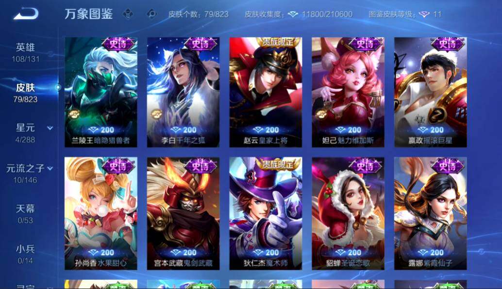 账号详情图片