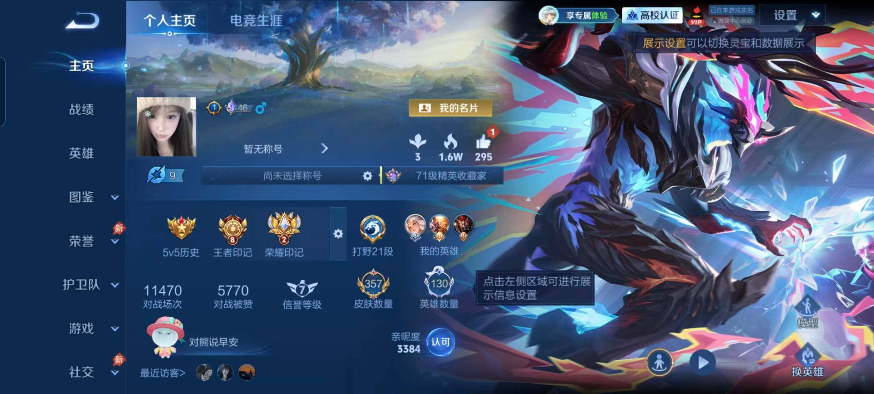 WZQM4690424王者荣耀账号详情图9 WZQM4690424王者荣耀账号详情图9