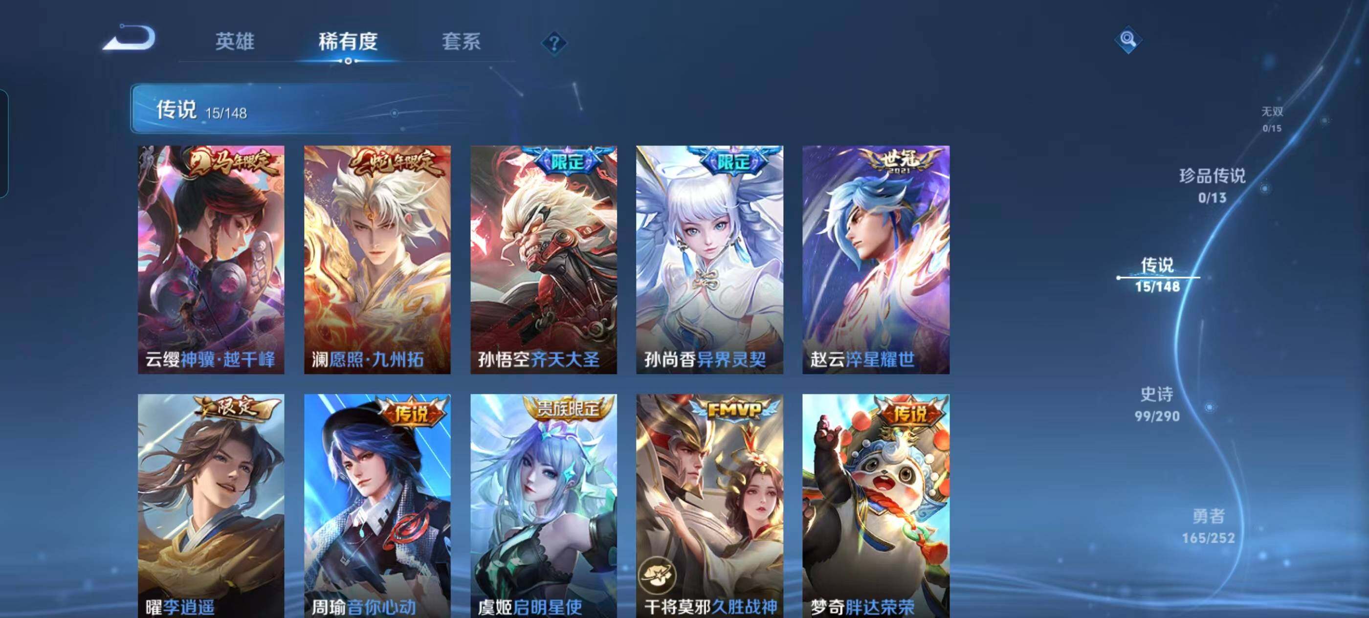 WZQM4690424王者荣耀账号详情图12 WZQM4690424王者荣耀账号详情图12
