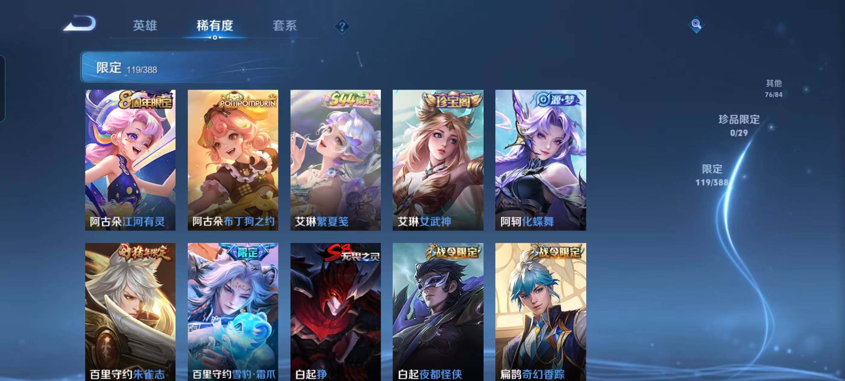 WZQM4690424王者荣耀账号详情图14 WZQM4690424王者荣耀账号详情图14